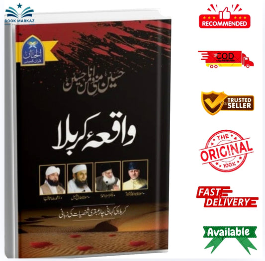 Waqia Karbala by Al-Hannan Publications