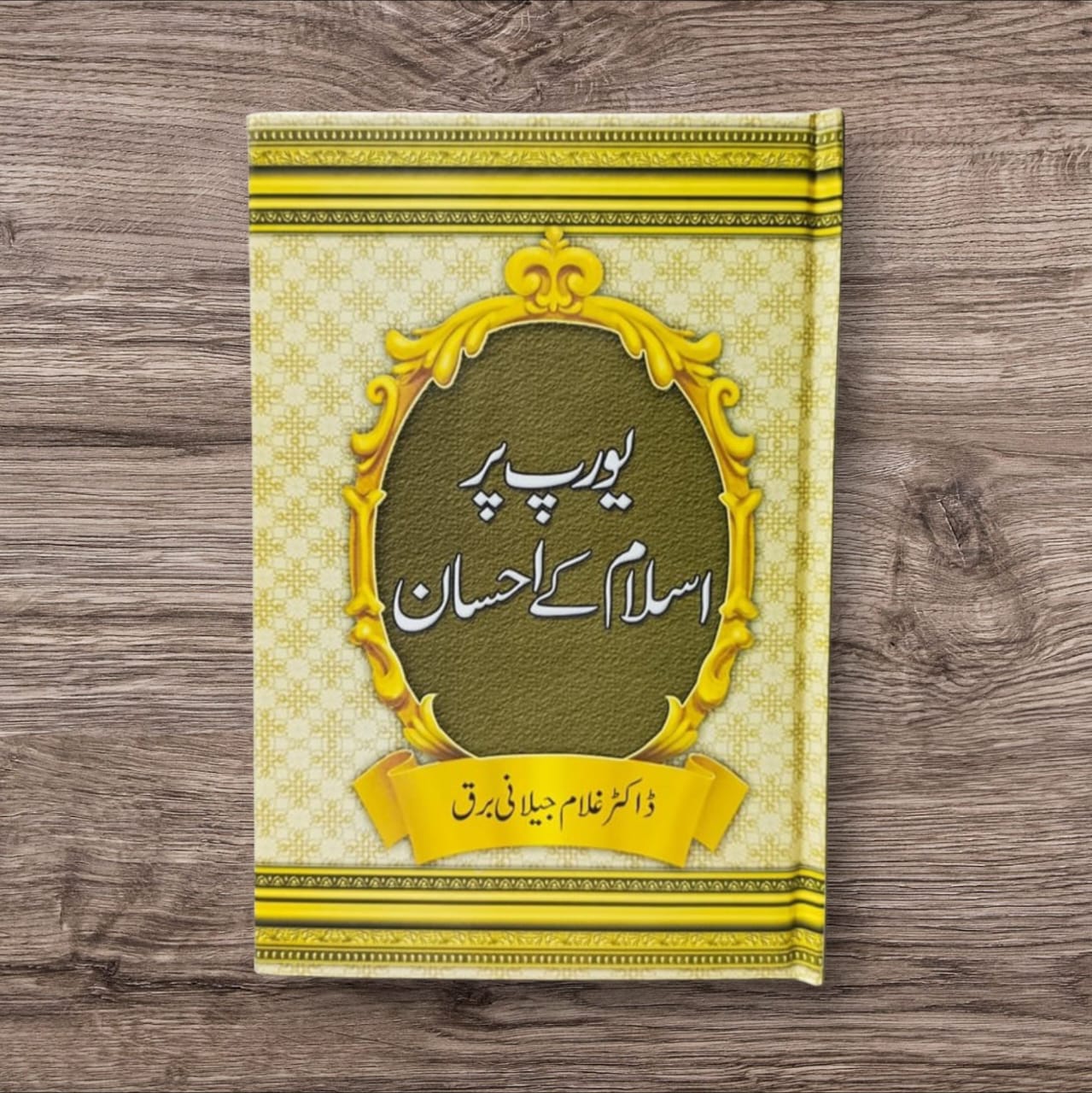 Europe Par Islam Kay Ehsan by Dr.Ghulam Jilani Barq