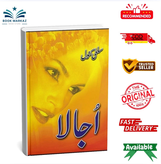 Ujaala By Salma Kanwal