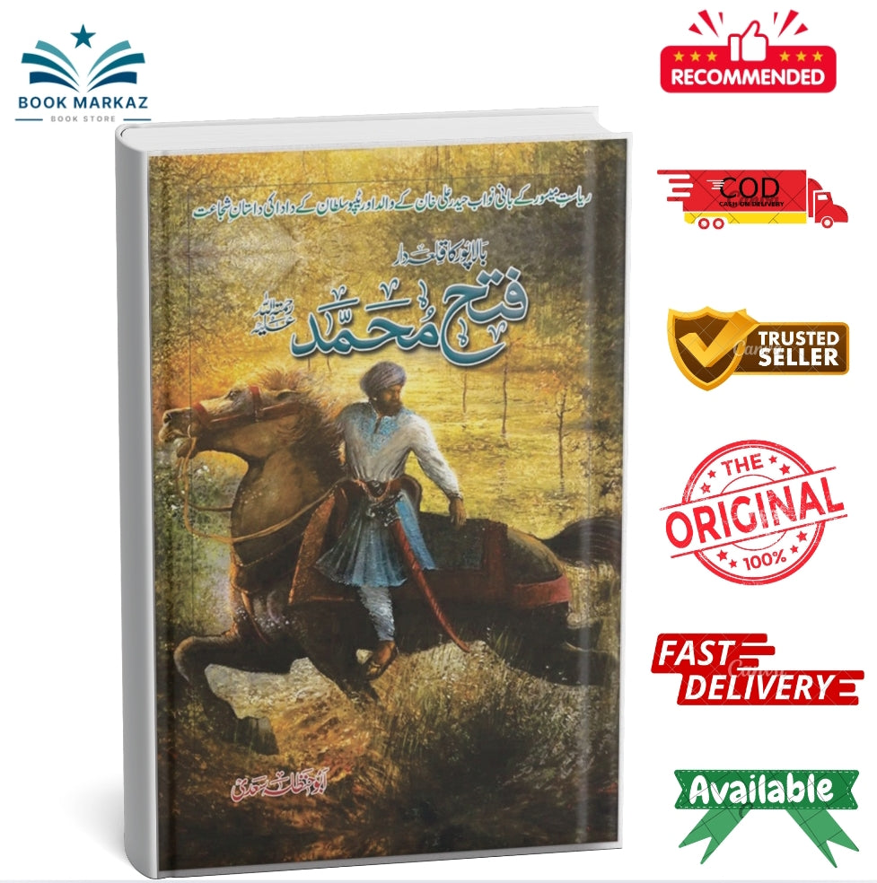 Fatah Muhammad by Abu Hanzla Sadi