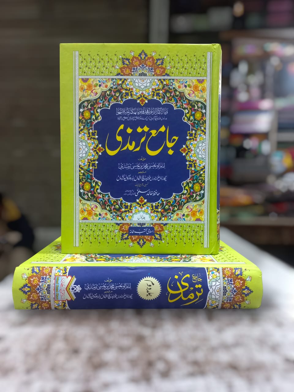 Jami-al-Tirmidhi by Imam al-Tirmindhi