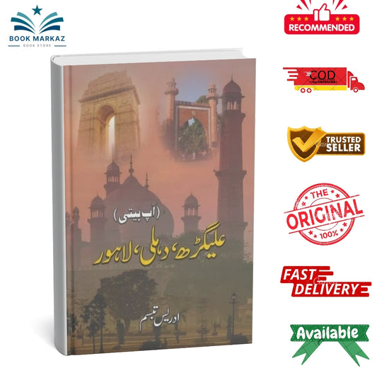 Aligarh, Dehli, Lahore By Idress Tabassum