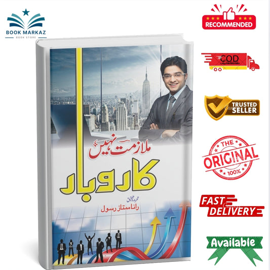 Mulazmat ni karobar by Rana Mumtaz Rasool
