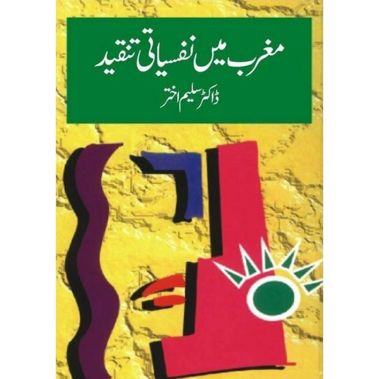 Maghrib Main Nafsiyati Tanqeed By Dr. Saleem Akhtar