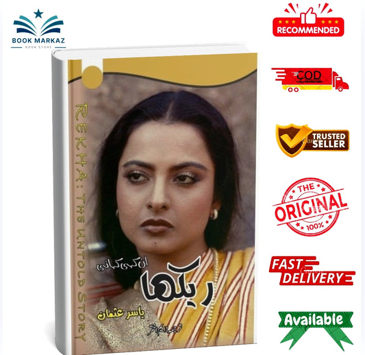 Rekha Un Kahi Kahani