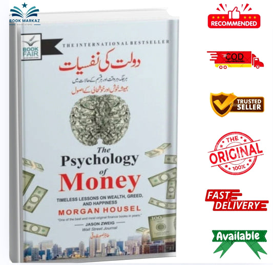 The Psychology of Money by Morgan Housel