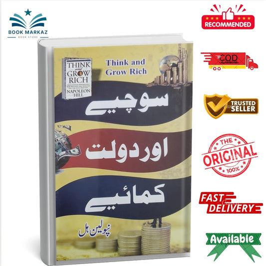 Sochye or Dolat Kamaye ( think and grow rich ) by NIPOLEON HILL