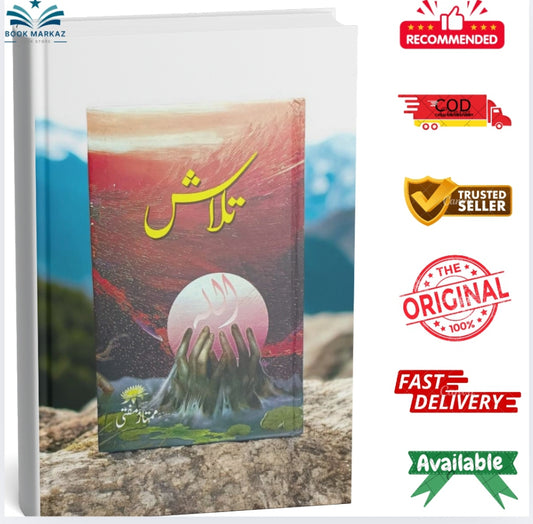 Talash by Mumtaz Mufti